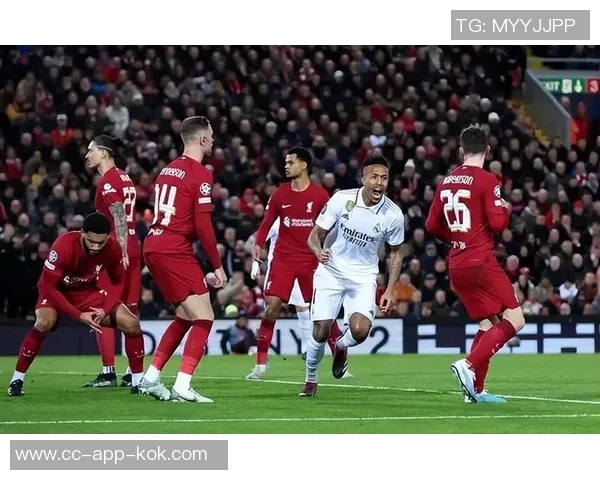 利物浦对阵皇马战绩堪忧近9场仅获1胜能否逆袭成功