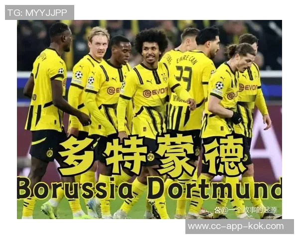 多特迎战汉堡埃姆雷詹伤愈首发小贝林厄姆全力出击